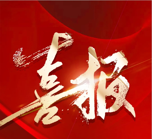 权威认证！利来国际电子检测中心荣获国度CNAS尝试室认可