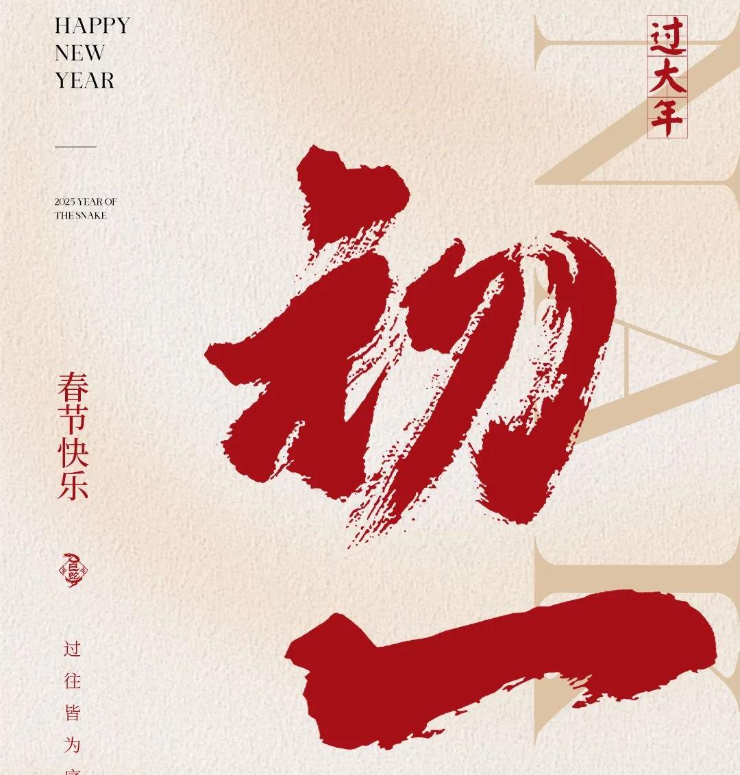 初一│迎新程，路路明辉